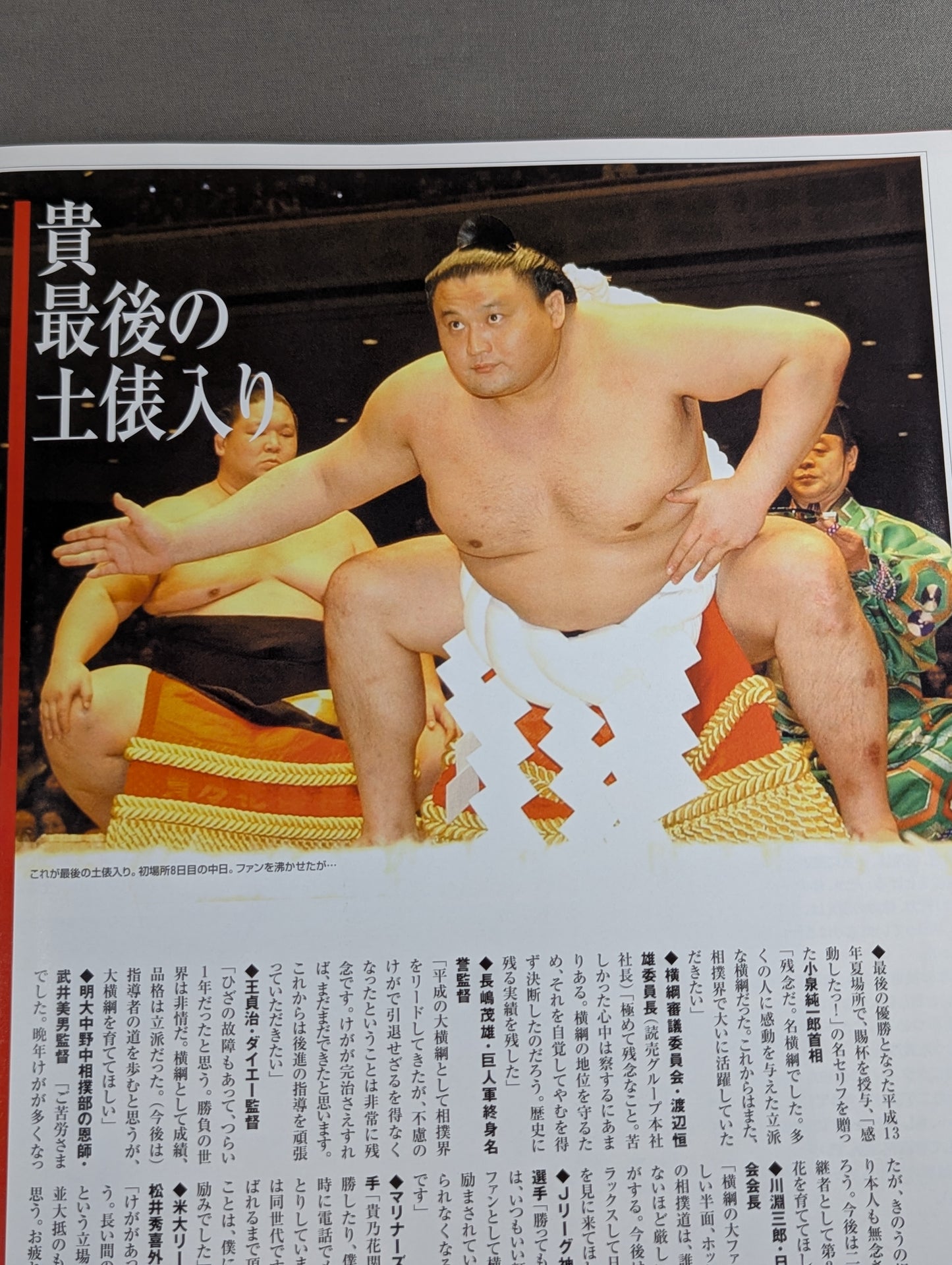 さよなら平成の大横綱 貴乃花 引退速報