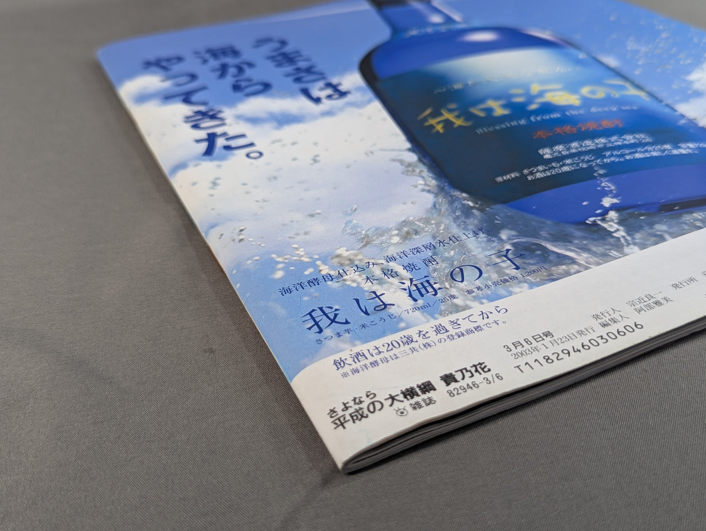 さよなら平成の大横綱 貴乃花 引退速報