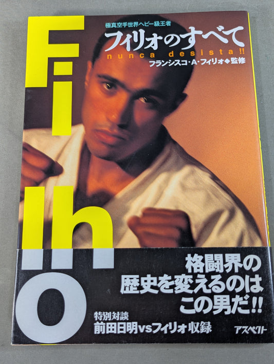 極真空手世界ヘビ-級王者 フィリォのすべて