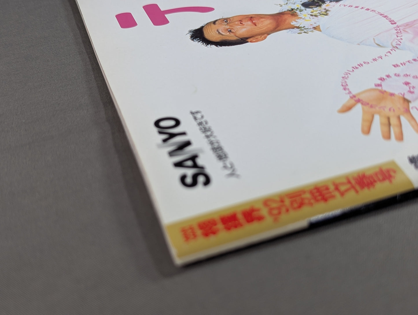 貴花田 史上最年少優勝達成記念 夢 真っしぐら