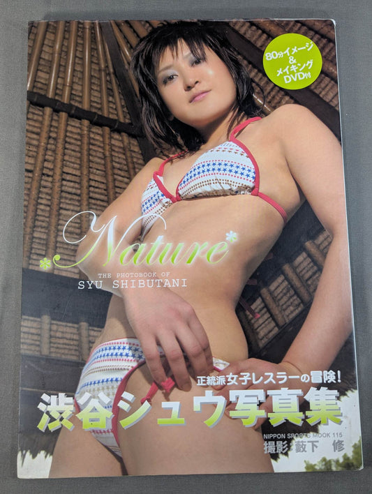 渋谷シュウ 写真集 Nature