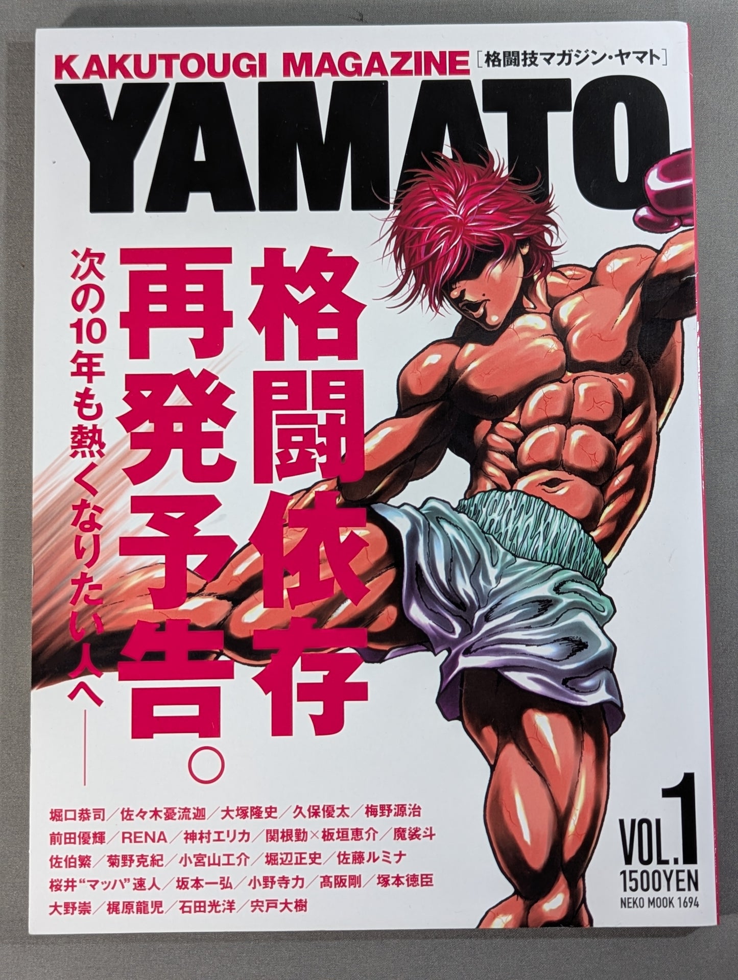 KAKUTOUGI MAGAZINE YAMATO [格闘技マガジン・ヤマト] VOL.1