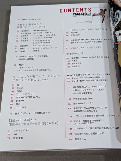 KAKUTOUGI MAGAZINE YAMATO [格闘技マガジン・ヤマト] VOL.1