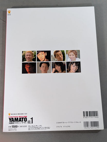 KAKUTOUGI MAGAZINE YAMATO [格闘技マガジン・ヤマト] VOL.1