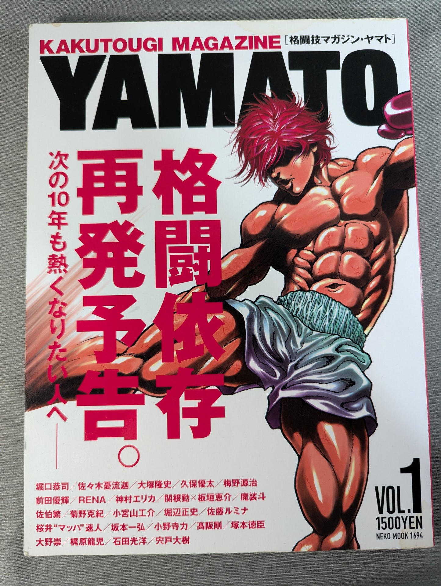 KAKUTOUGI MAGAZINE YAMATO [格闘技マガジン・ヤマト] VOL.1