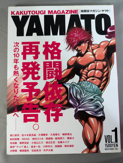 KAKUTOUGI MAGAZINE YAMATO [格闘技マガジン・ヤマト] VOL.1