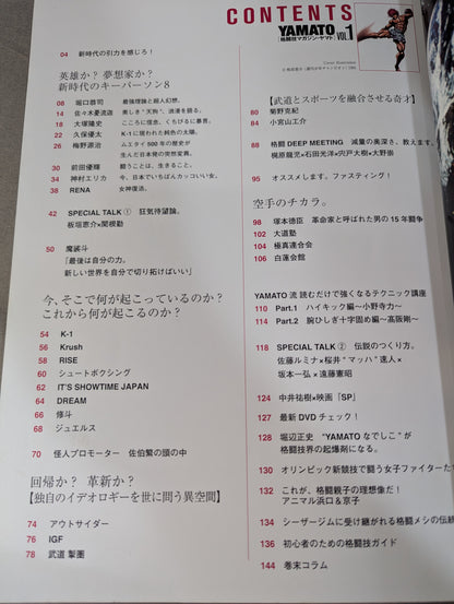 KAKUTOUGI MAGAZINE YAMATO [格闘技マガジン・ヤマト] VOL.1