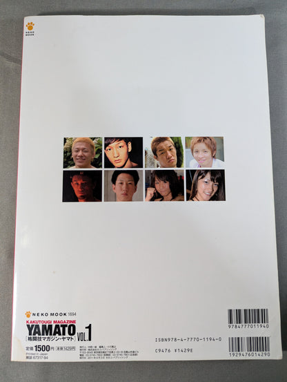 KAKUTOUGI MAGAZINE YAMATO [格闘技マガジン・ヤマト] VOL.1