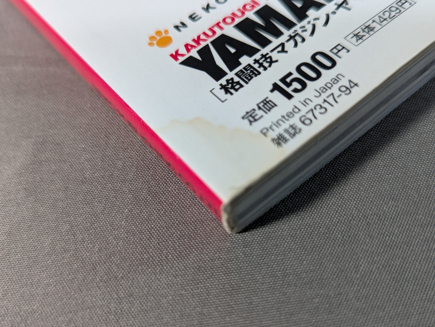 KAKUTOUGI MAGAZINE YAMATO [格闘技マガジン・ヤマト] VOL.1