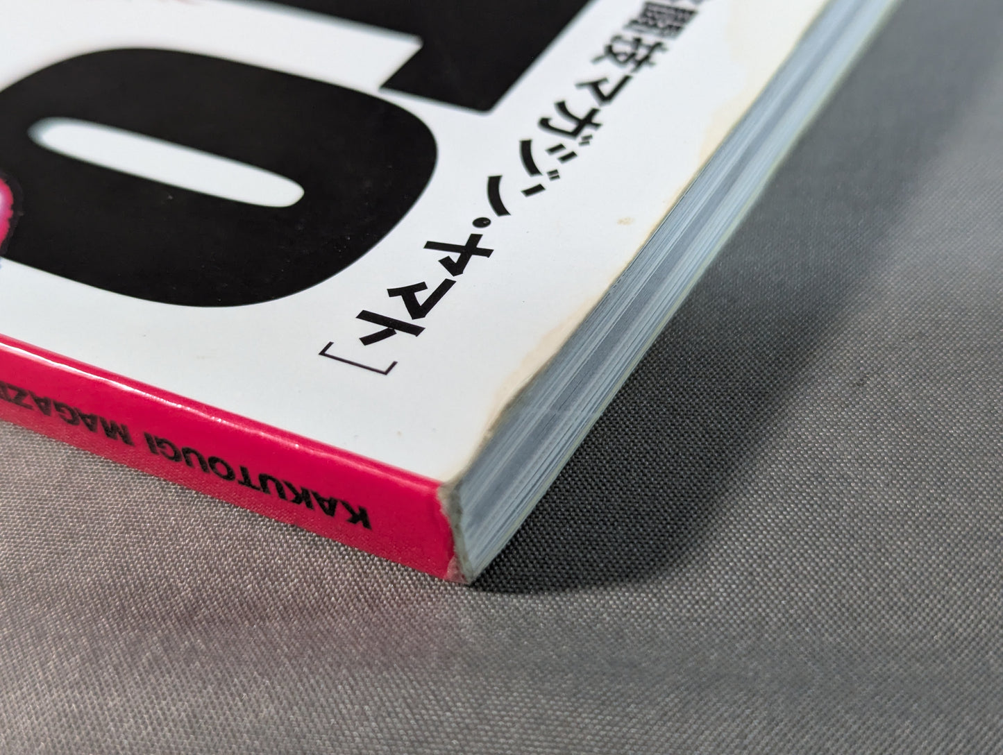 KAKUTOUGI MAGAZINE YAMATO [格闘技マガジン・ヤマト] VOL.1