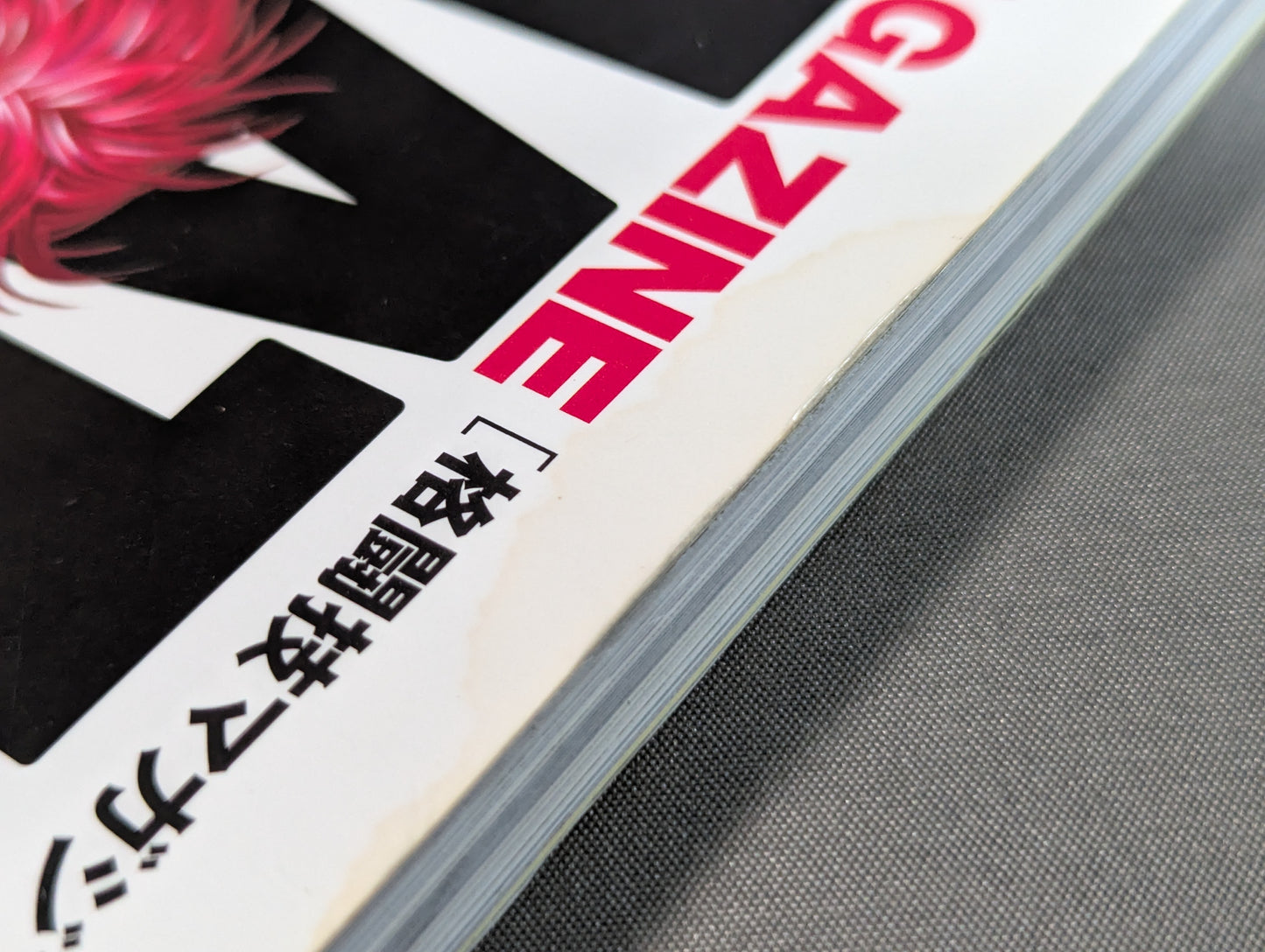 KAKUTOUGI MAGAZINE YAMATO [格闘技マガジン・ヤマト] VOL.1