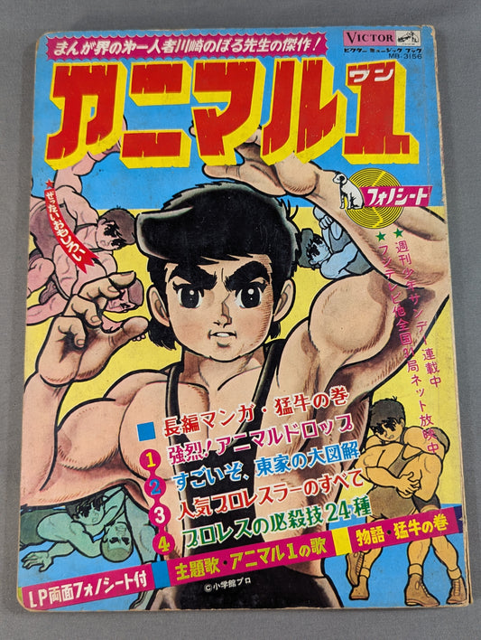 アニマル1 楽しい読物とフォトシート(主題歌物語)