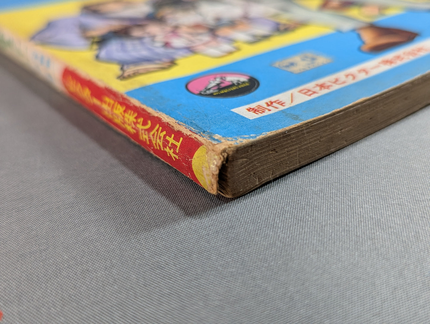 アニマル1 楽しい読物とフォトシート(主題歌物語)