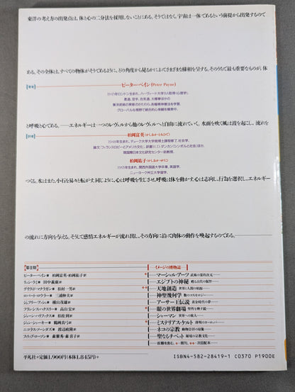 Marshall Arts: The Spiritual Dimension of Martial Arts