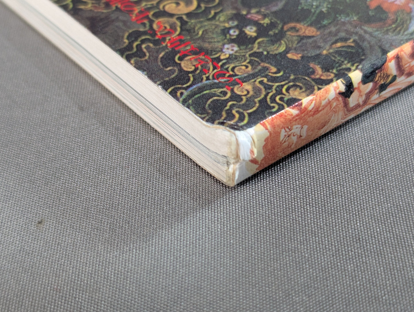 Marshall Arts: The Spiritual Dimension of Martial Arts