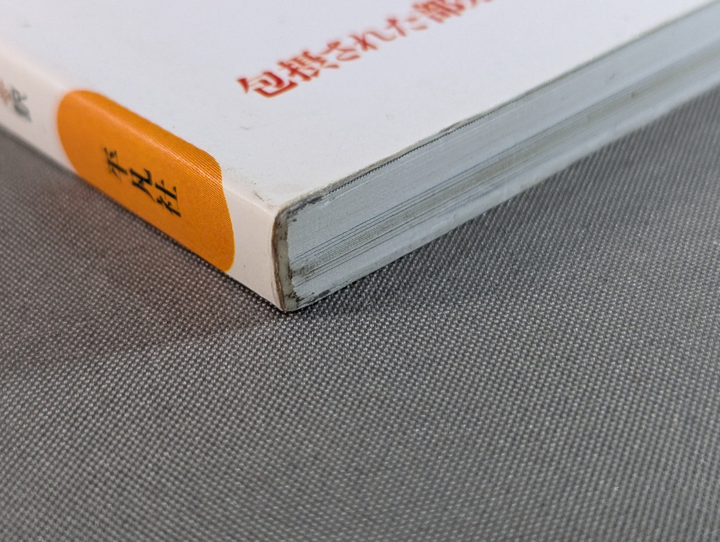 Marshall Arts: The Spiritual Dimension of Martial Arts