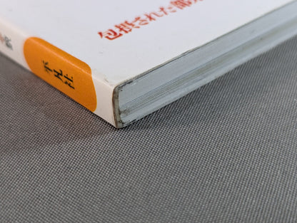 Marshall Arts: The Spiritual Dimension of Martial Arts