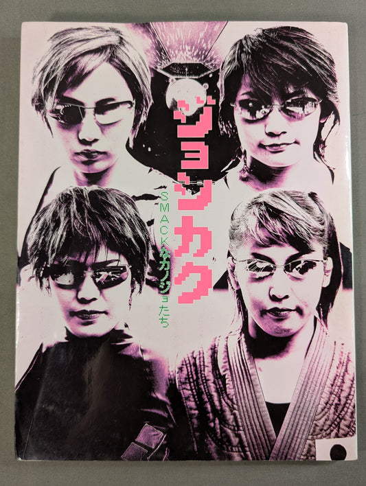 Joshikaku SMACK Girlfriends