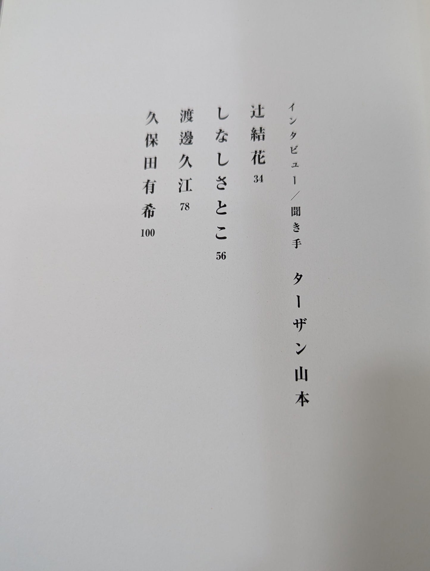 ジョシカク SMACKなカノジョたち