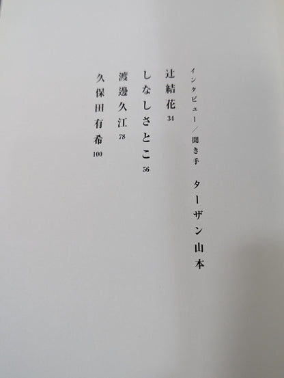 ジョシカク SMACKなカノジョたち