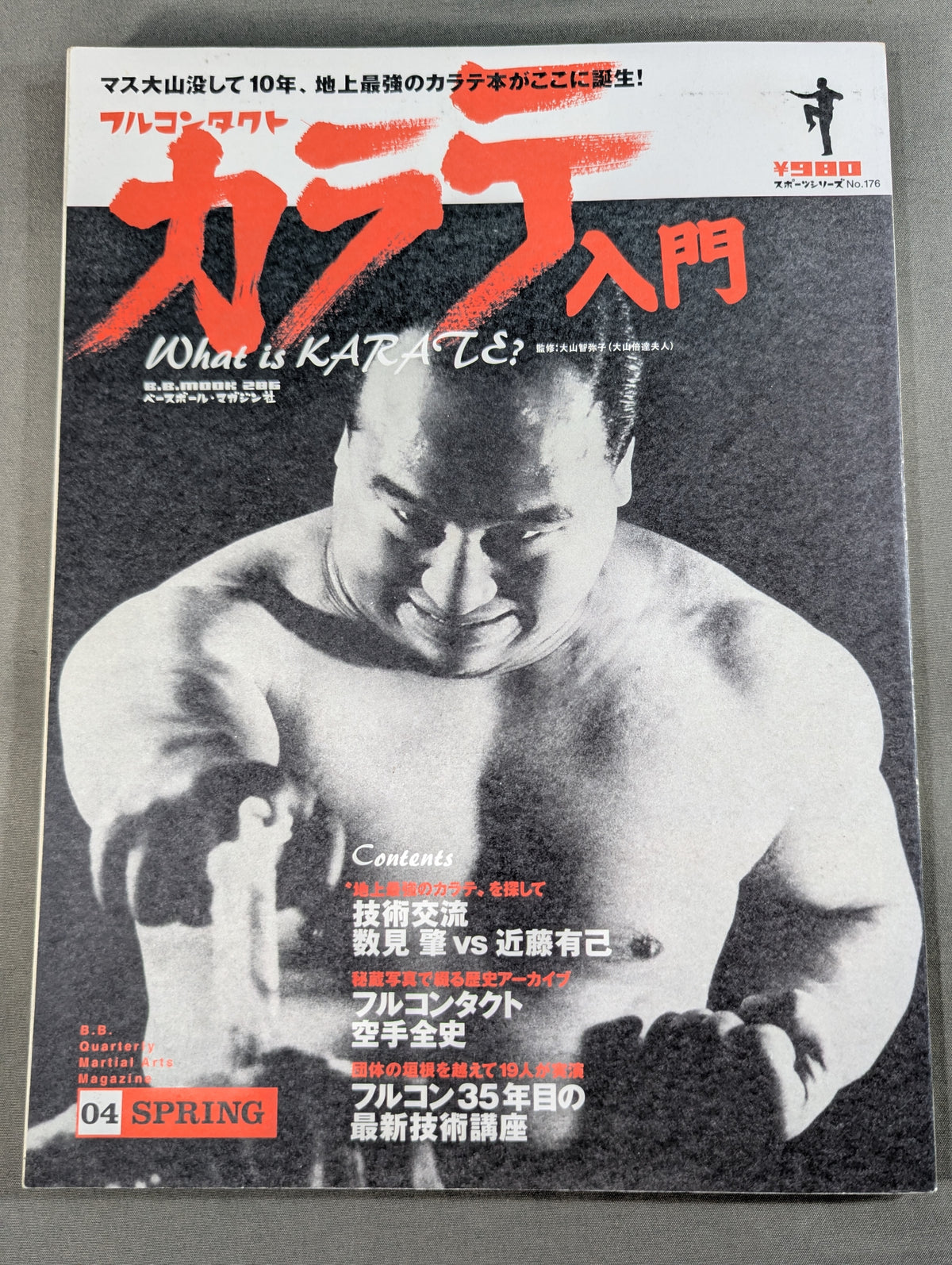 Full Contact KARATE Introduction: What is karate? It's been 10 years since Masu Oyama passed away. It's a united unity on paper. You're something!