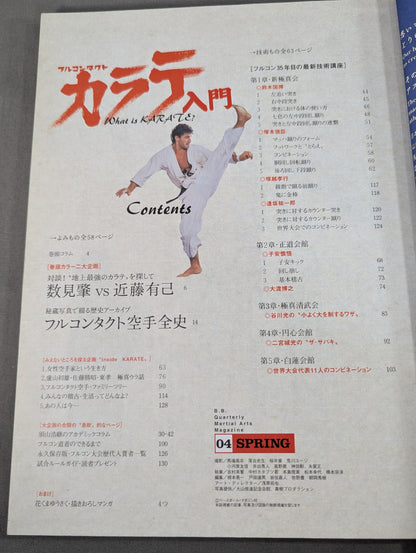 Full Contact KARATE Introduction: What is karate? It's been 10 years since Masu Oyama passed away. It's a united unity on paper. You're something!