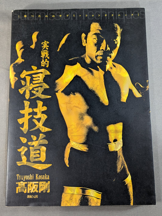 Practical sleeping technique submission technique to win