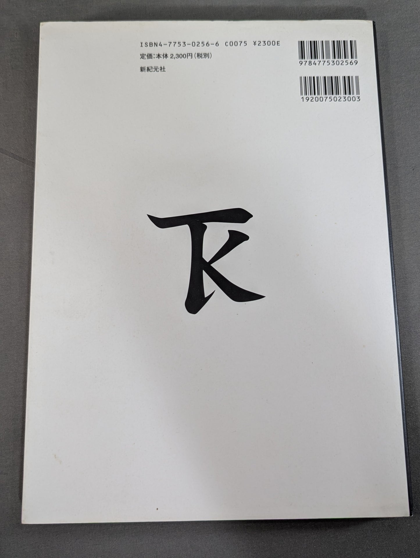 Practical sleeping technique submission technique to win