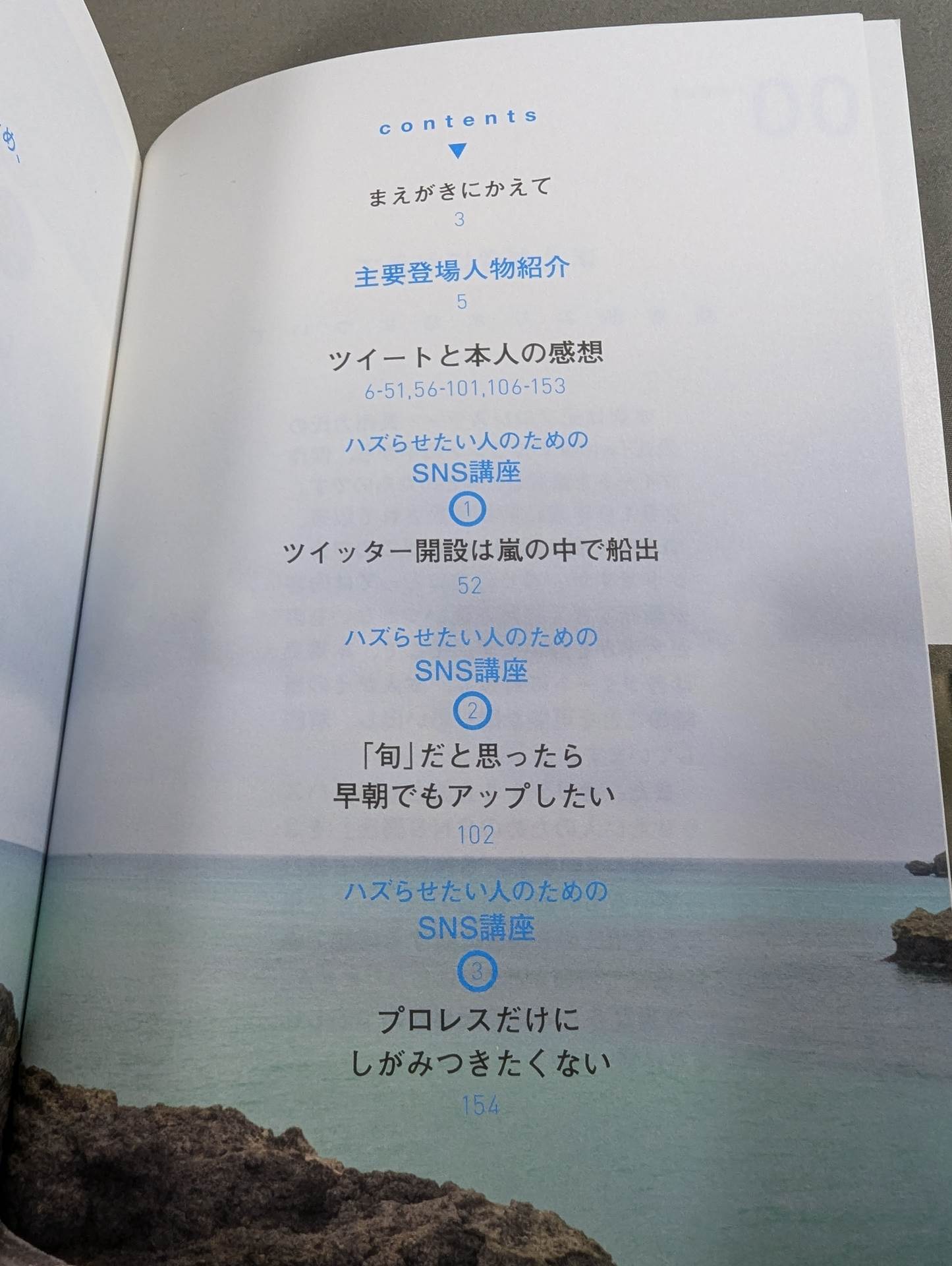 いまどうしてる?