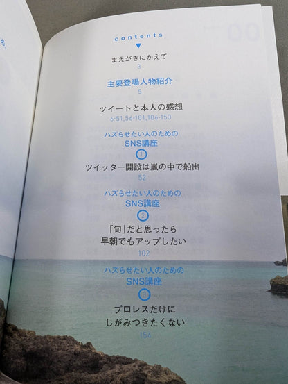 いまどうしてる?