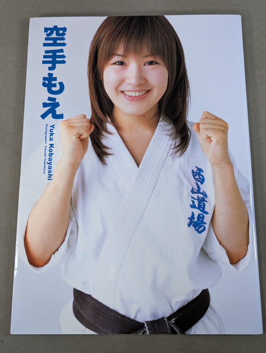 小林由佳 写真集 空手もえ