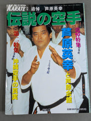 芦原会館　芦原英幸劇画Tシャツ、ファイル 芦原会館芦原英幸劇画Tシャツ、ファイル