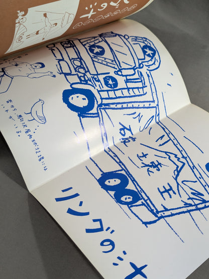 リングの汁