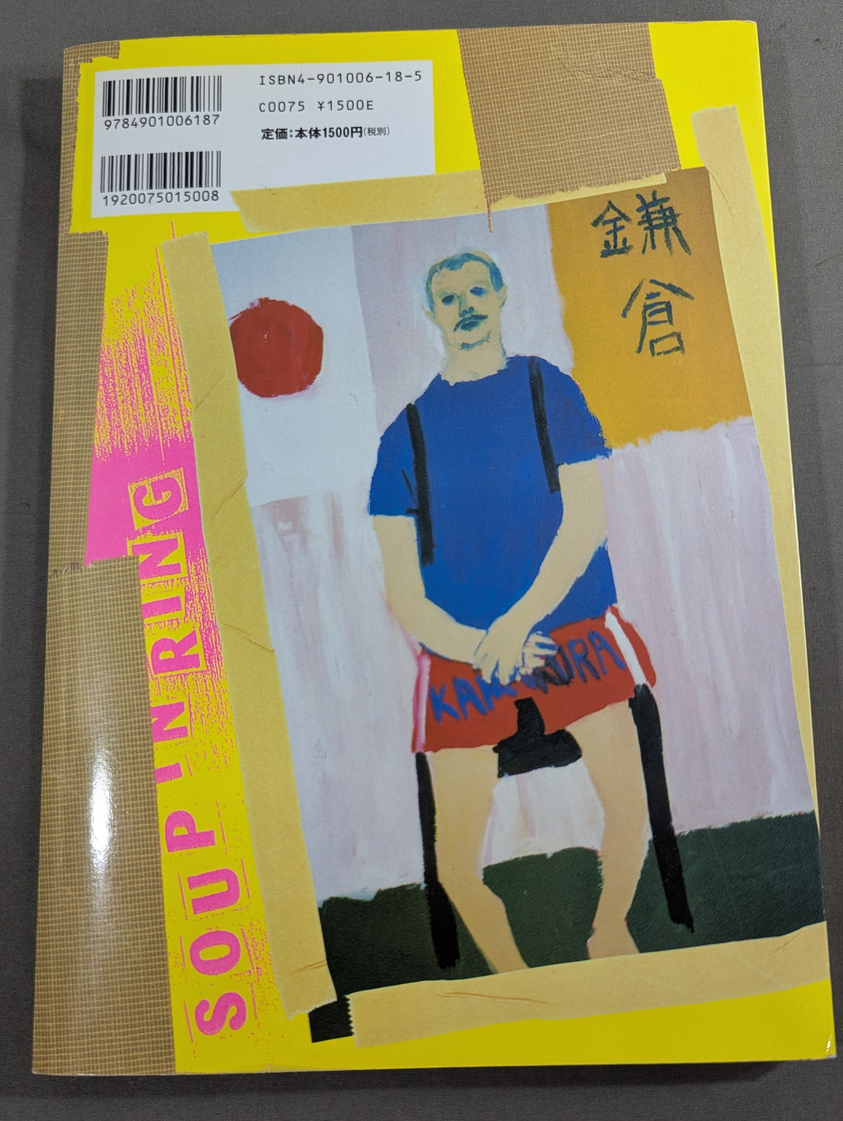 リングの汁