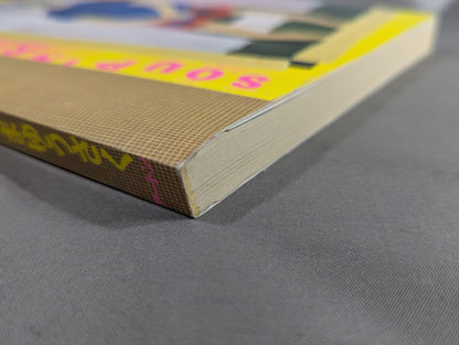 リングの汁