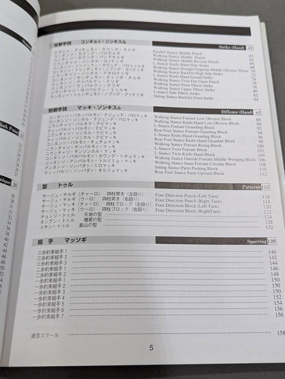 ITF-JAPAN Taekwondo