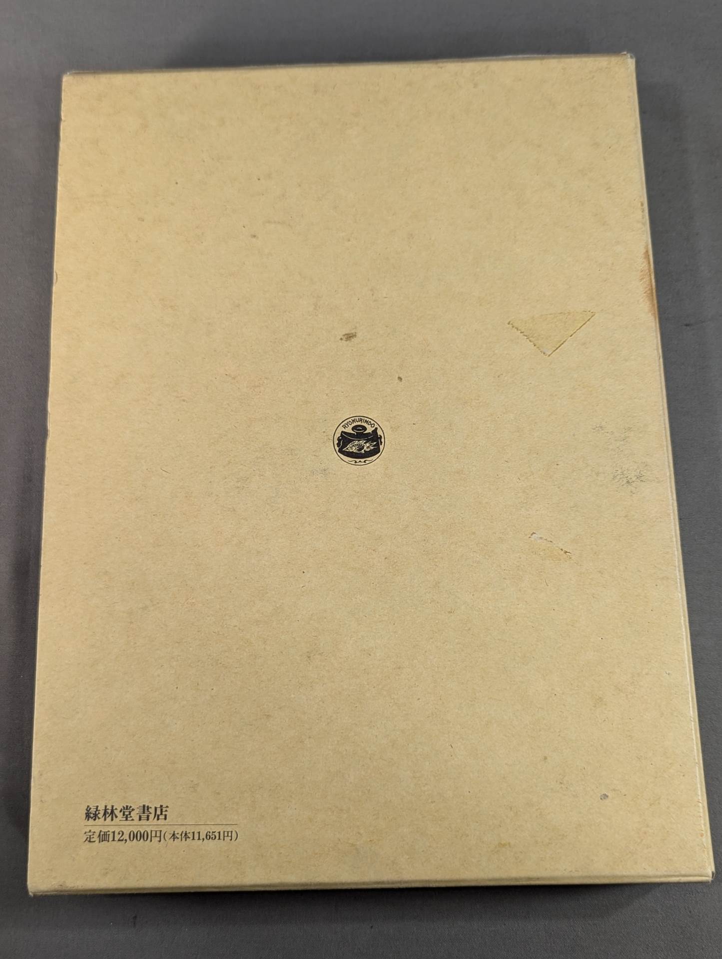 空手道大觀 (復刻版)