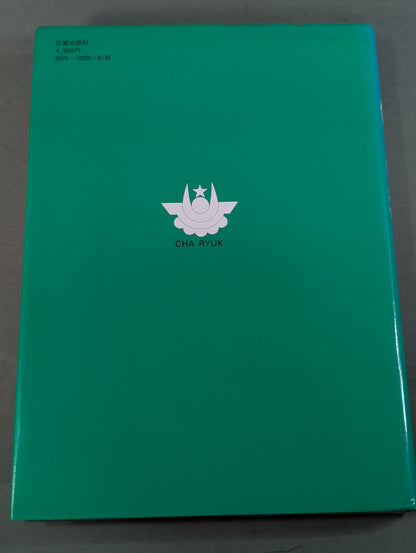 Secret martial arts borrowed power kenpo Its ideas and techniques