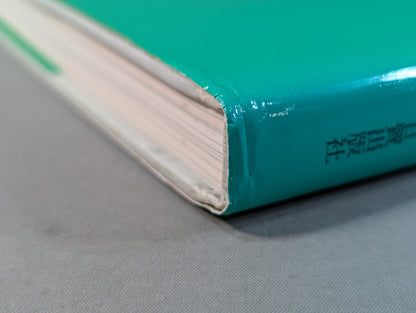 Secret martial arts borrowed power kenpo Its ideas and techniques