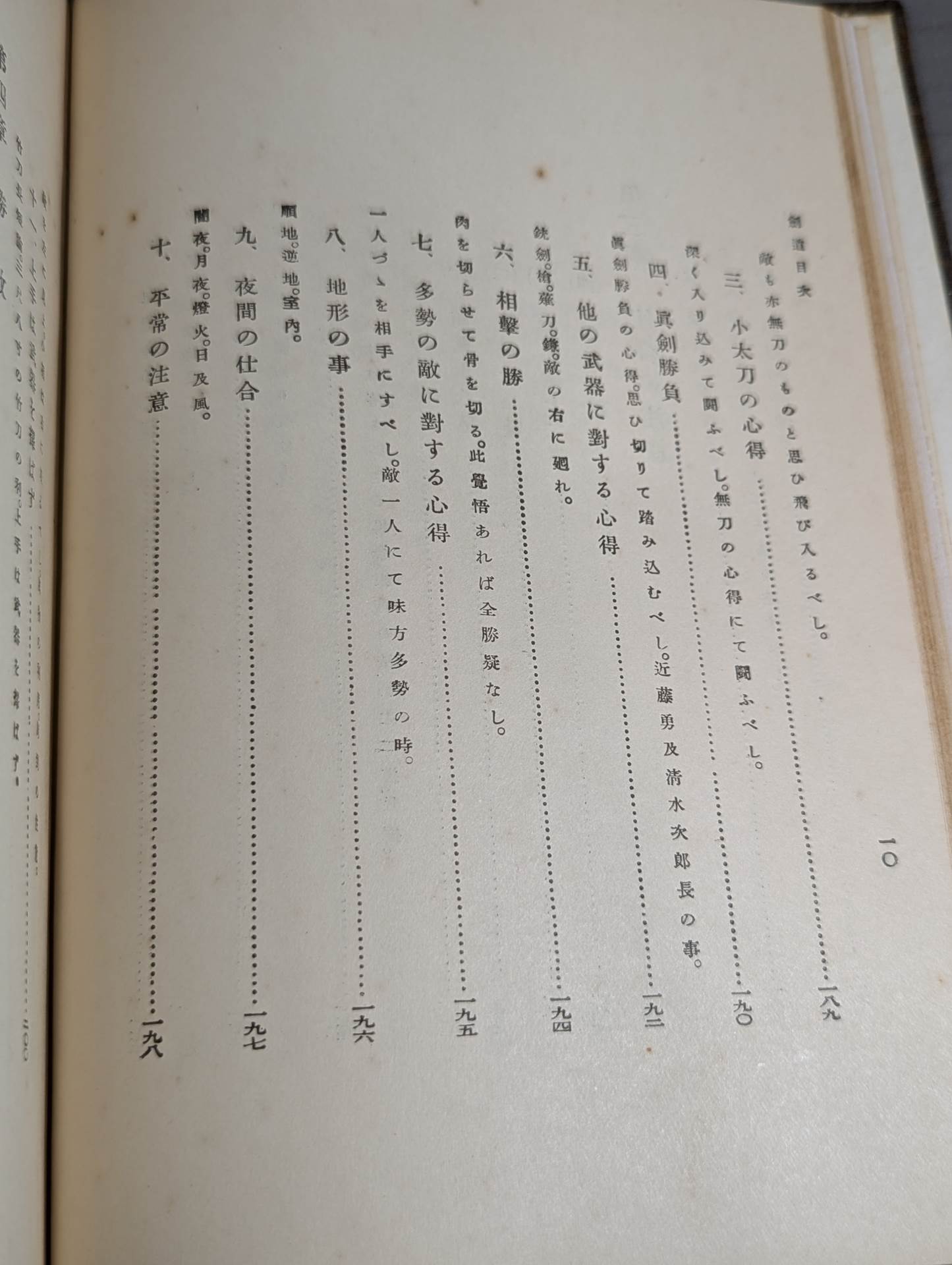 剣道