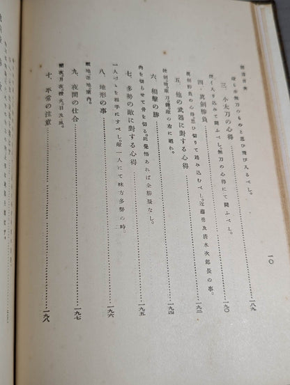 剣道