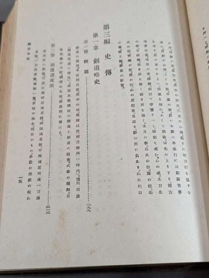 剣道