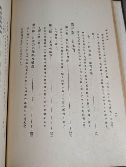剣道