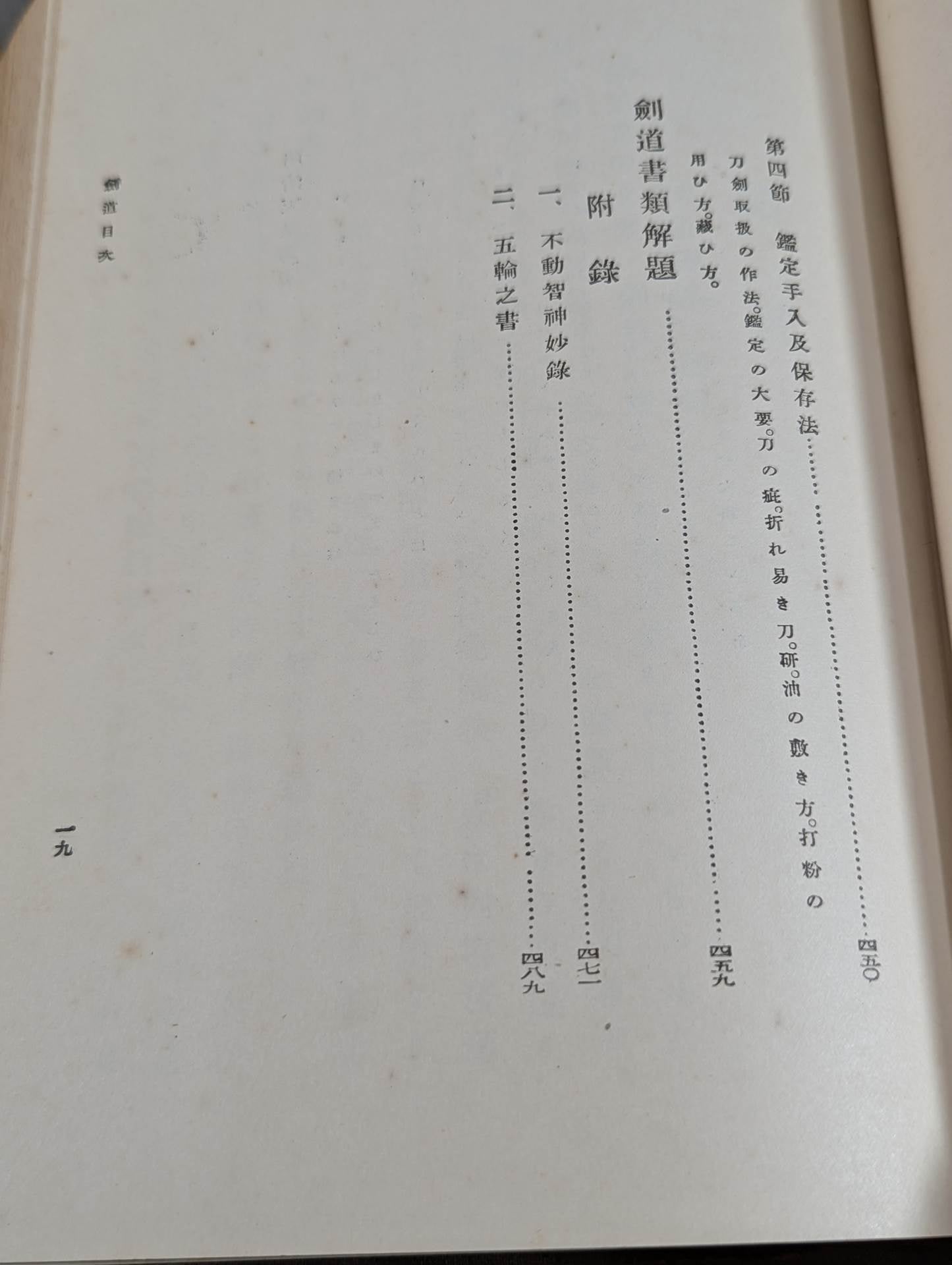 剣道