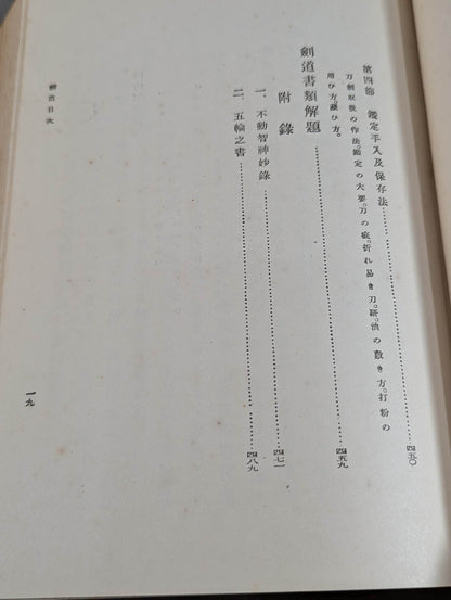 剣道