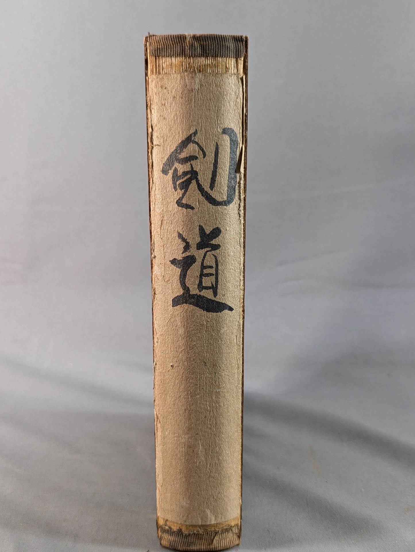 剣道
