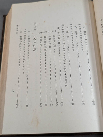 剣道