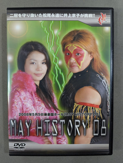 NEO MAY HISTORY ’08