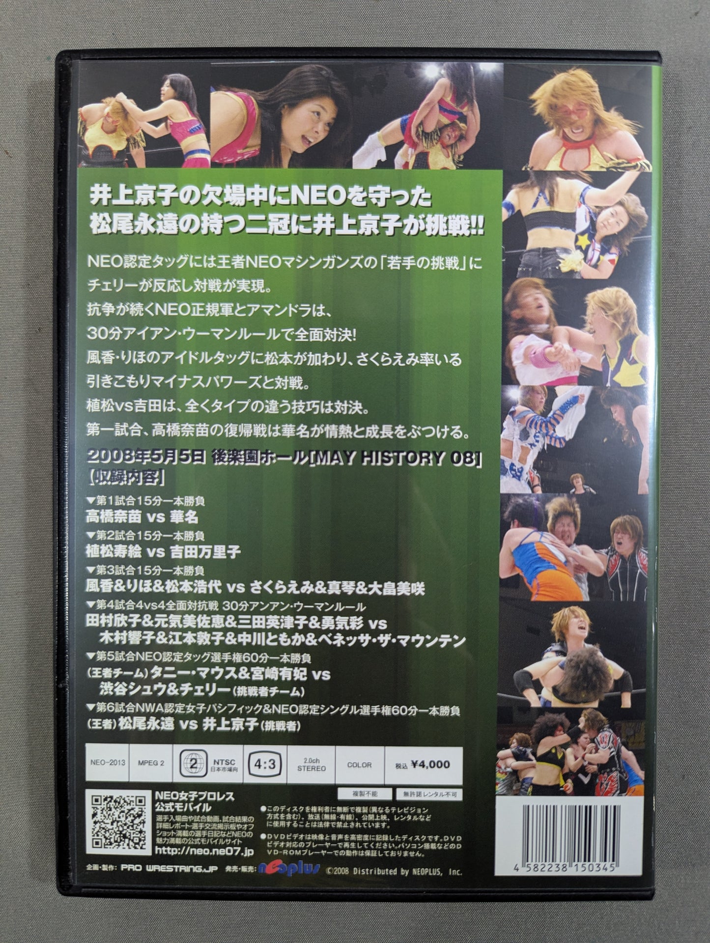 NEO MAY HISTORY ’08