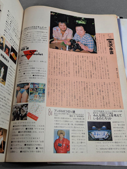 写楽 VOL.4 NO.5